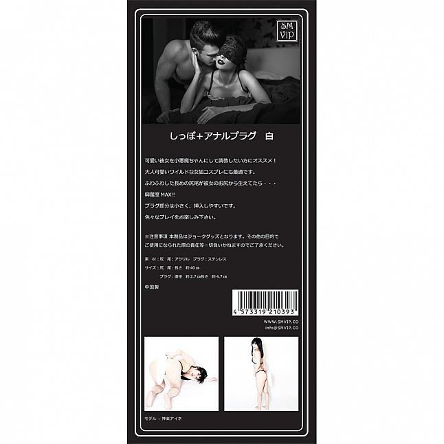 SM VIP - 狐狸尾巴配不鏽鋼後庭塞,18DSC 成人用品店,4573319210393