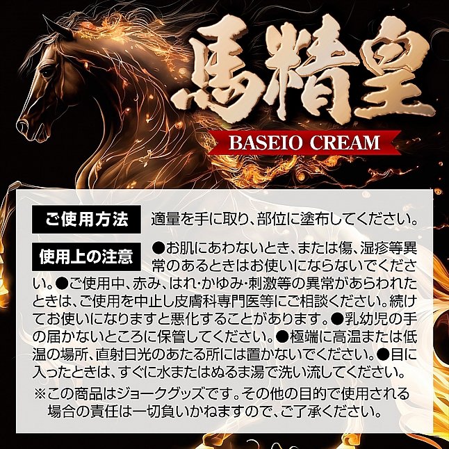 18DSC,成人用品,Magic Eyes - 馬精皇男用堅挺乳霜 10g,4571324244280