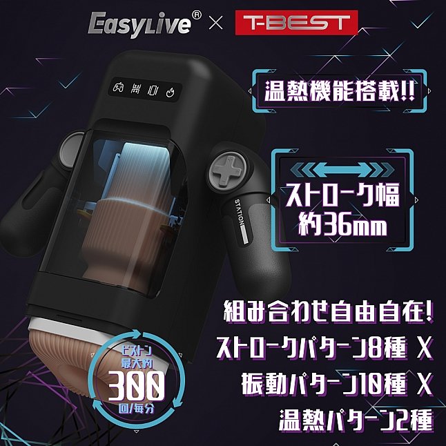 18DSC,成人用品,EXE - GAMECUP 上下來回震動發熱電動飛機杯,4582616133564