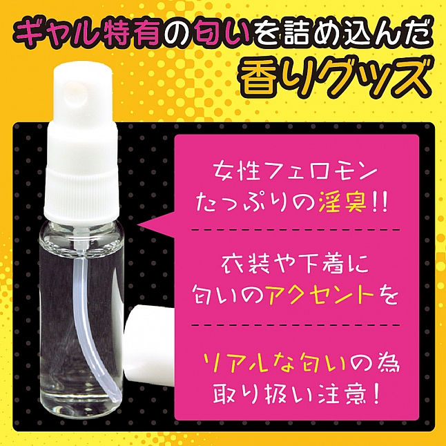18DSC,成人用品,Tamatoys - 真實香氣 巨乳女孩的乳溝汗味,4589717869781