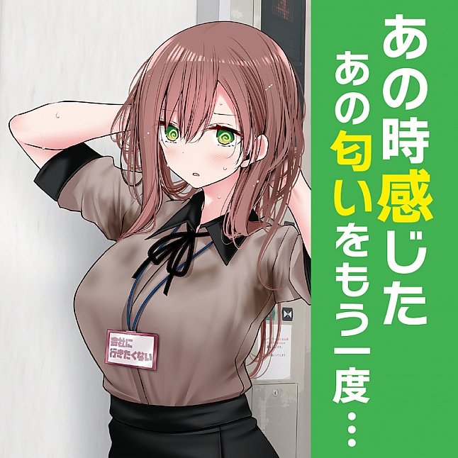 18DSC,成人用品,Tamatoys - 真實香氣 巨乳女孩的乳溝汗味,4589717869781