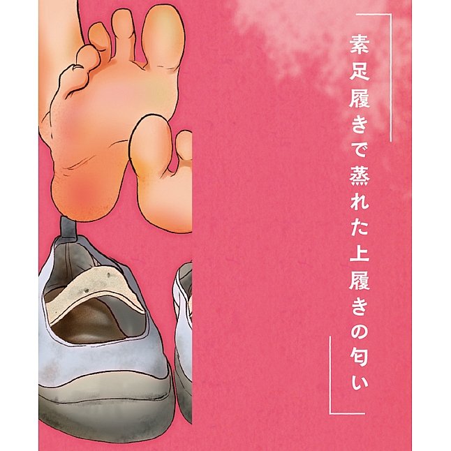 18DSC,成人用品,Tamatoys - 真實香氣 少女著拖靴的氣味,4589717870404