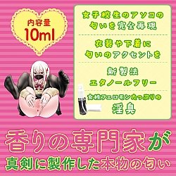 Tamatoys - 真實香氣 女學生的陰道氣味