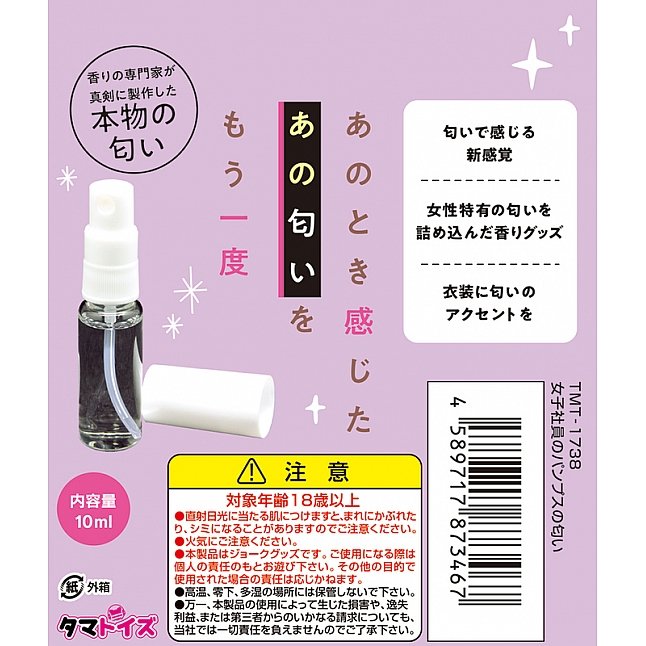 18DSC,成人用品,Tamatoys - 真實香氣 OL 的高跟靴氣味,4589717873467