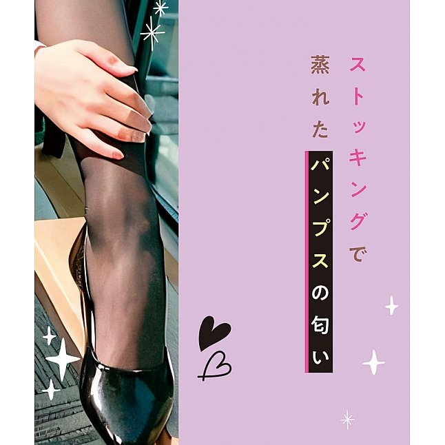 18DSC,成人用品,Tamatoys - 真實香氣 OL 的高跟靴氣味,4589717873467