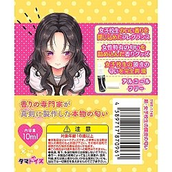 Tamatoys - 真實香氣 新 女學生的頭皮氣味