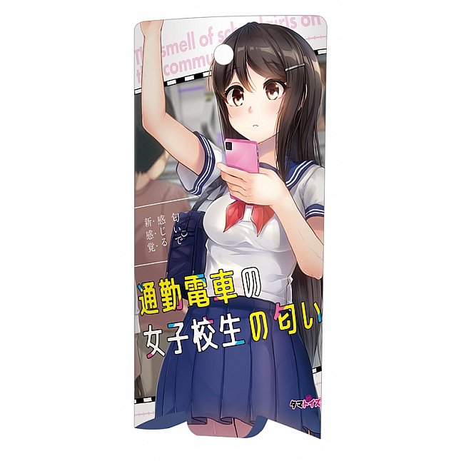18DSC,成人用品,Tamatoys - 真實香氣 在電車上上學途中的女學生的氣味,4589717874549