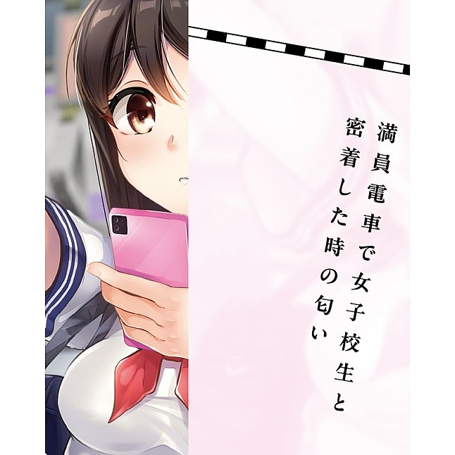 18DSC,成人用品,Tamatoys - 真實香氣 在電車上上學途中的女學生的氣味,4589717874549