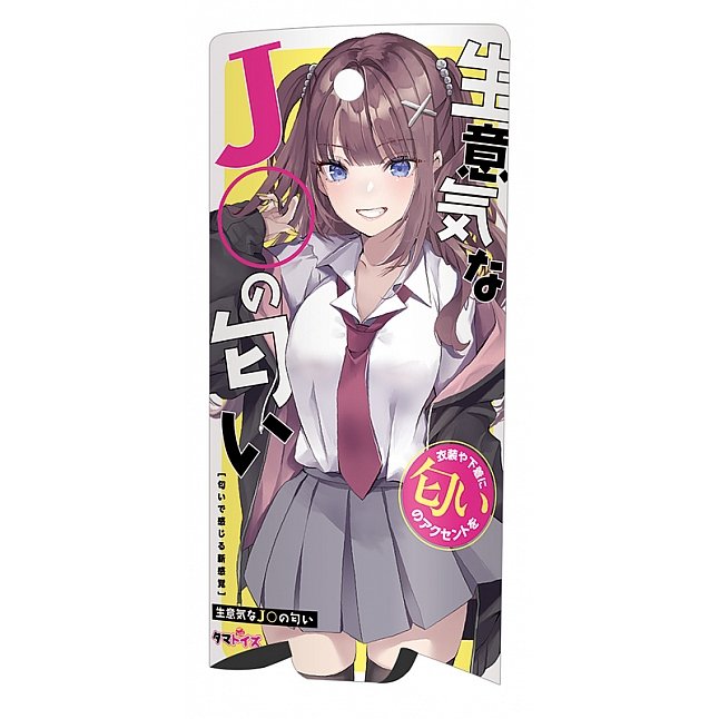 18DSC,成人用品,Tamatoys - 真實香氣 日本援交學生妹的衣服氣味,4589717875348