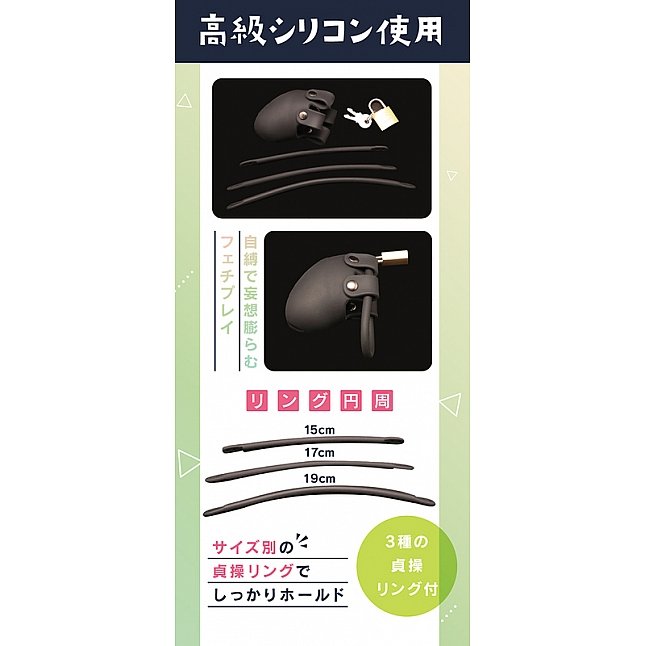 18DSC,成人用品,Tamatoys - 男用矽膠貞操鎖,4589717875386
