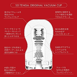 Tenga - 新 探喉型飛機杯 SD (標準型) Tenga - 新 探喉型飛機杯 SD (標準型)