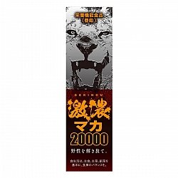 ICHIKI - 激濃瑪卡20000 50ml 男士食用補充品