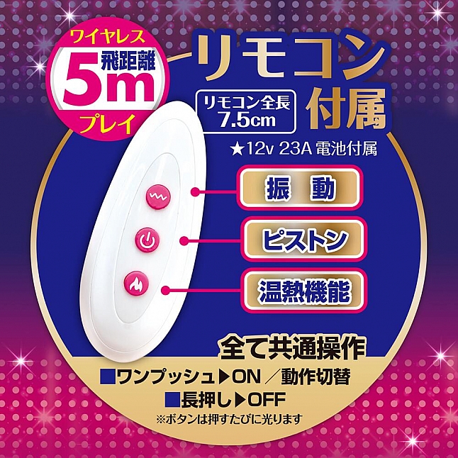 18DSC,成人用品,A-One - 絕倫連打 無線遙控發熱伸縮震動仿真陽具,4573432997935