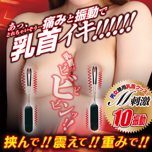 18DSC,成人用品,A-One - Chiku Bin 強力震動乳頭夾,4573432997805