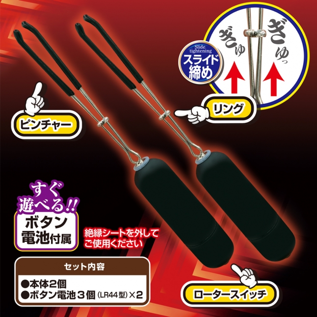 18DSC,成人用品,A-One - Chiku Bin 強力震動乳頭夾,4573432997805