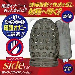 A-One - 黑鎖 Light 側面刺激龜頭震動器 A-One - 黑鎖 Light 側面刺激龜頭震動器