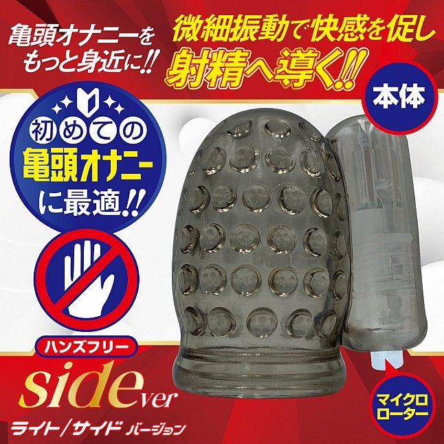 18DSC,成人用品,A-One - 黑鎖 Light 側面刺激龜頭震動器,4573432998314