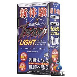 A-One - 黑鎖 Light 頂端刺激龜頭震動器 A-One - 黑鎖 Light 頂端刺激龜頭震動器