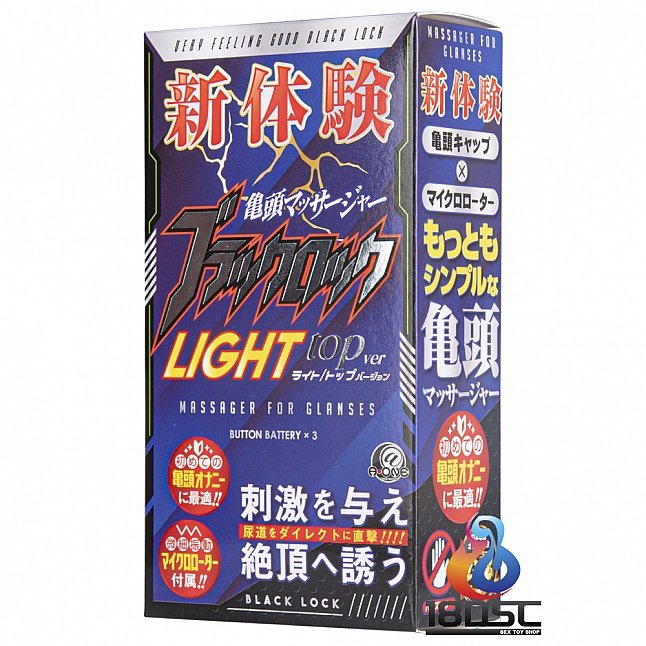 18DSC,成人用品,A-One - 黑鎖 衝擊,4573432998222