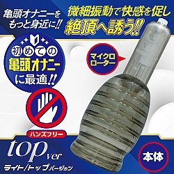 A-One - 黑鎖 Light 頂端刺激龜頭震動器 A-One - 黑鎖 Light 頂端刺激龜頭震動器