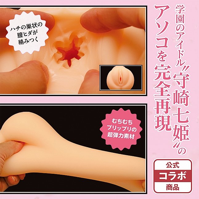 18DSC,成人用品,Tamatoys - 日本妄想メスくノ一陵辱譚 守崎七姫,4589717874754