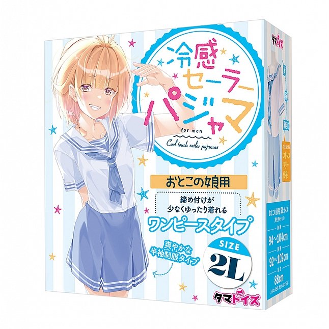 18DSC,成人用品,Tamatoys - 冰感淺藍水手服 偽娘用 2L,4589717871760