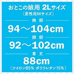 Tamatoys - 冰感淺藍水手服 偽娘用 2L