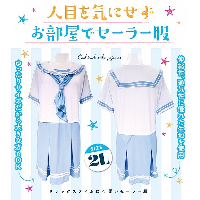 18DSC,成人用品,Tamatoys - 冰感淺藍水手服 偽娘用 2L,4589717871760