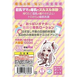 Tamatoys - 真實母乳潤滑油 1000ml Tamatoys - 真實母乳潤滑油 1000ml