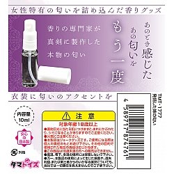 Tamatoys - 真實香氣 發情姐姐的味道