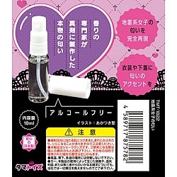 Tamatoys - 真實香氣 地雷系女子的氣味