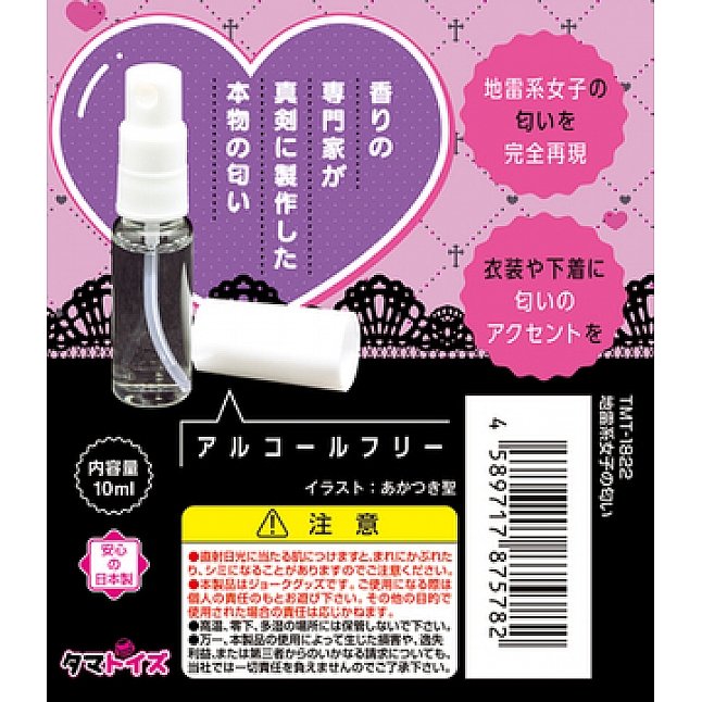 18DSC,成人用品,Tamatoys - 真實香氣 地雷系女子的氣味,4589717875782