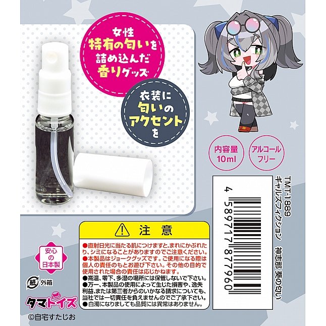 18DSC,成人用品,Tamatoys - 真實香氣 辣妹傳奇 神志那 葵的氣味,4589717877960