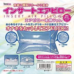 Tamatoys - 透明充氣抱枕