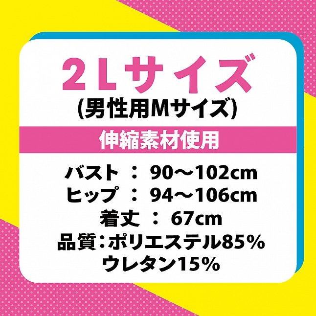 18DSC,成人用品,Tamatoys - 2D全祼爆乳競泳水着 偽娘用 2L,4589717870763