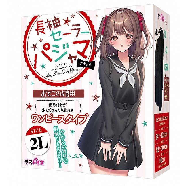 18DSC,成人用品,Tamatoys - 長䄂黑色水手服,4589717873245