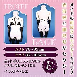 Tamatoys - 女僕比堅尼 Tamatoys - 女僕比堅尼