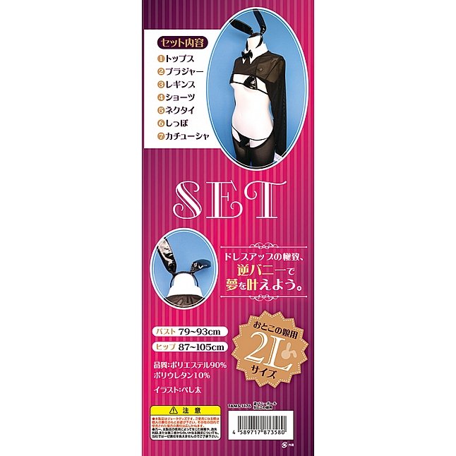 18DSC,成人用品,Tamatoys - 微透視黑色逆兔女郎,4589717873580