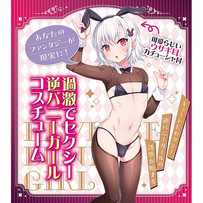 18DSC,成人用品,Tamatoys - 微透視黑色逆兔女郎,4589717873580