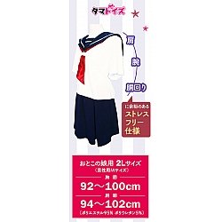 Tamatoys - 水手服棉睡衣 Tamatoys - 水手服棉睡衣