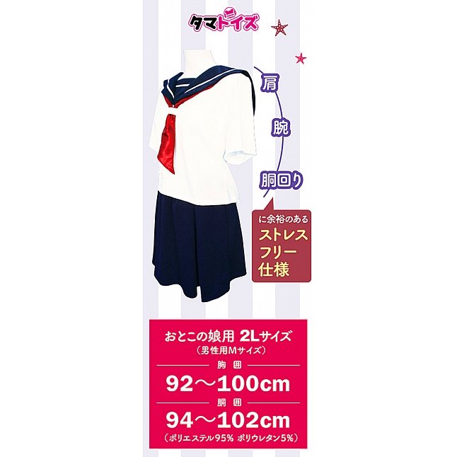 18DSC,成人用品,Tamatoys - 水手服棉睡衣,4589717873726