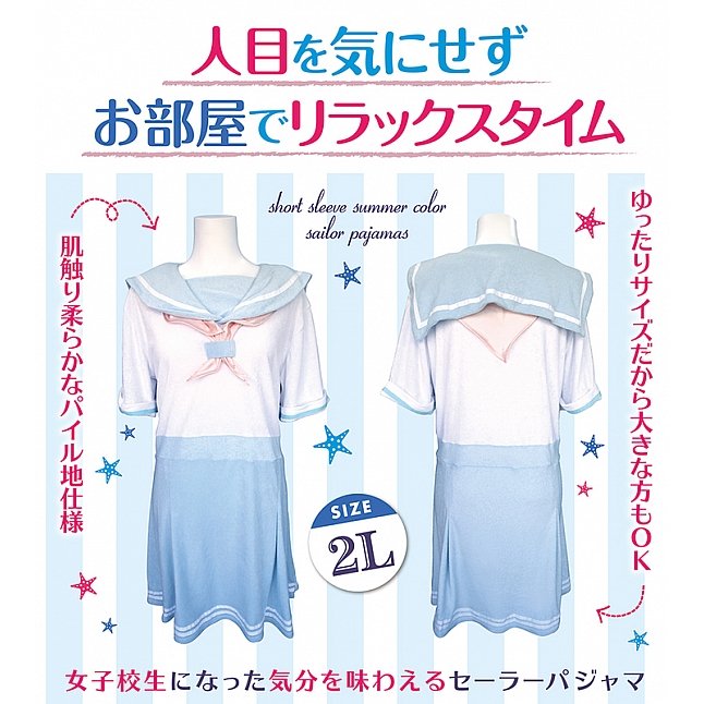 18DSC,成人用品,Tamatoys - 短袖夏季水手睡衣,4589717874198
