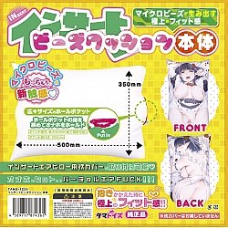 Tamatoys - 自慰器抱枕 綿花版