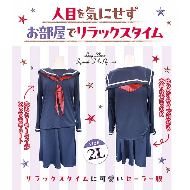 18DSC,成人用品,Tamatoys - 長袖冬季水手服,4589717874778