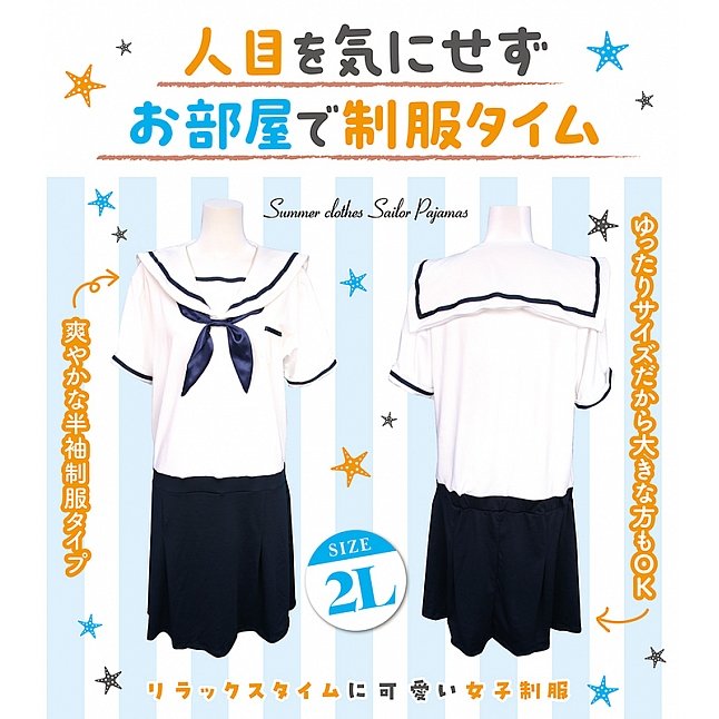 18DSC,成人用品,Tamatoys - 夏季水手服,4589717876406