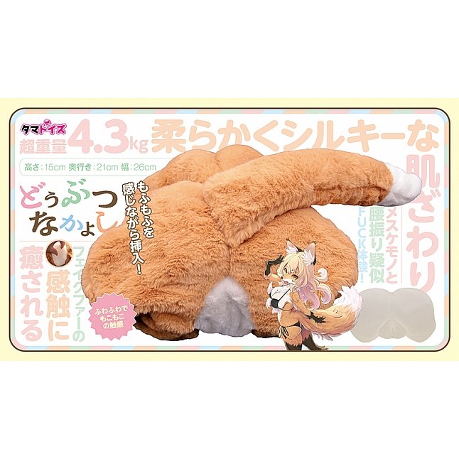 18DSC,成人用品,Tamatoys - 動物之友 (どうぶつなかよし),4589717876673