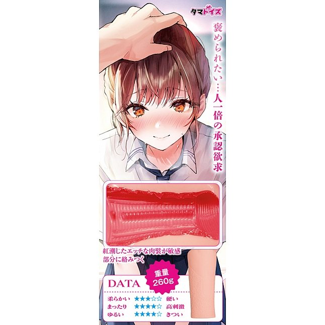 18DSC,成人用品,Tamatoys - 小笠原的純情肉穴 限定版,4589717877113