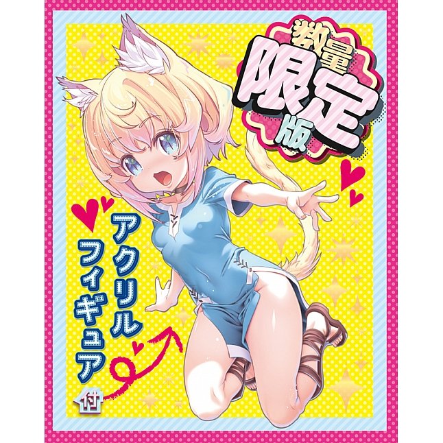 18DSC,Sex Toys,Tamatoys - Cat Ears Installed in My Social Game The Hole Meiki,4589717877137