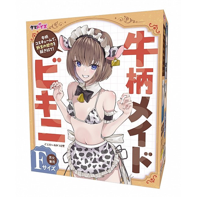 Tamatoys - Cow Print Maid Bikini|18DSC Sex Toys Shop 18DSC,Sex Toys,Tamatoys - Cow Print Maid Bikini,4589717877984