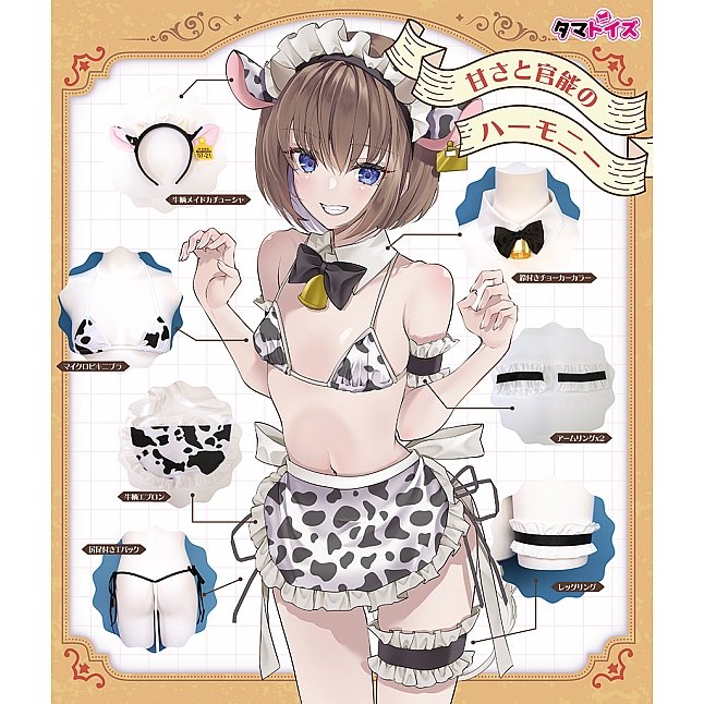 Tamatoys - Cow Print Maid Bikini|18DSC Sex Toys Shop 18DSC,Sex Toys,Tamatoys - Cow Print Maid Bikini,4589717877984